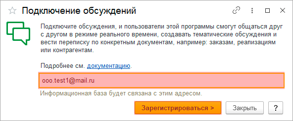 Внутренний ЭДО рис.29.png Внутренний ЭДО рис.29.png